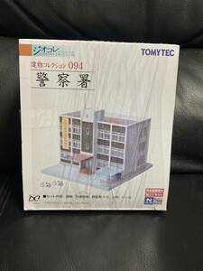 TOMYTEC トミーテック ジオコレ 建物コレクション094　警察署