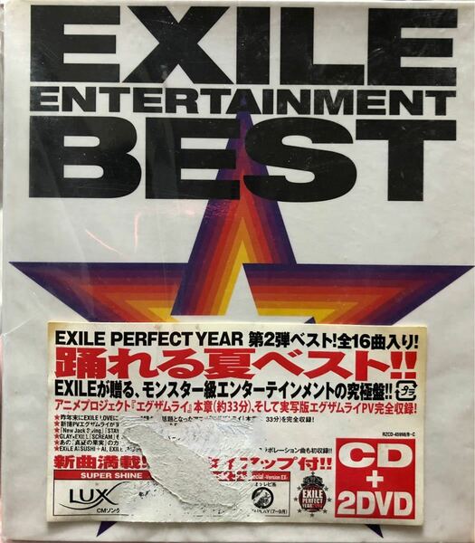 EXILE_ENTERTAINMENT_BEST 新品未開封