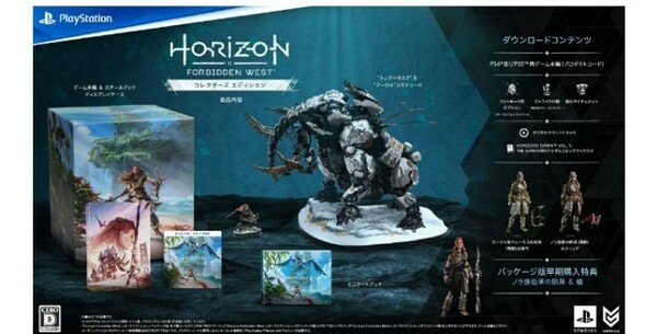 本日限定　限定品PS5、PS4 【早期購入封入特典付】Horizon Forbidden Westコレクターズエディション