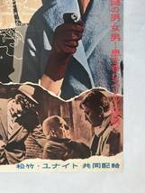 ★稀少「 外国の陰謀 」1956年日本公開 古い映画ポスター　FOREIGN INTRIGUE　監督 Sheldon Reynolds　出演 Robert Mitchum, Ingrid Thulin_画像6