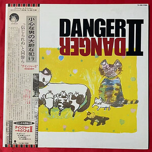 白いラベル《貴重見本盤非売品》Danger Ⅱ　T14-108デインジャー 忌野清志郎★帯 ライナー付き ★LP レコード 超美盤（D2）