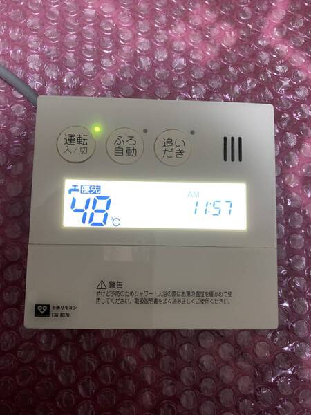 ★即決◆送込★ノーリツ 給湯器用リモコン RC-9112M ◆138-N370