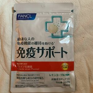 ファンケル FANCL 免疫サポート　30日分