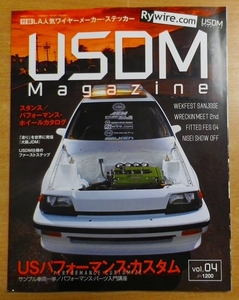 USDM MAGAZINE (マガジン) vol.04 2013年 11月号