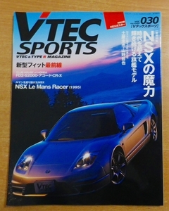 VTEC SPORTS (Vテックスポーツ) 2008年 08月号