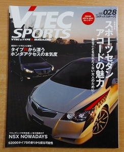 VTEC SPORTS (Vテックスポーツ) Vol.28 2008年 02月号