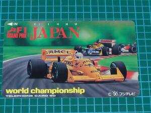 テレホンカード　Ｆ１日本グランプリ　フジテレビジョン　１９８７年