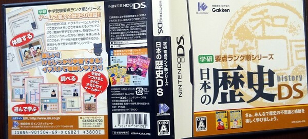 DS 日本の歴史ＤＳ 学研要点ランク順シリーズ／動作品