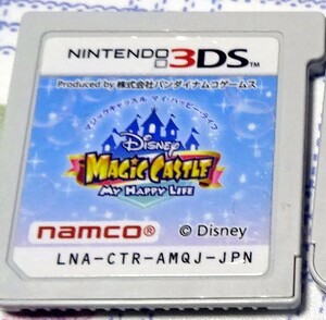 3DS ディズニー　マジックキャッスル　マイ・ハッピー・ライフ／動作品 まとめ取引 取り置き 同梱可