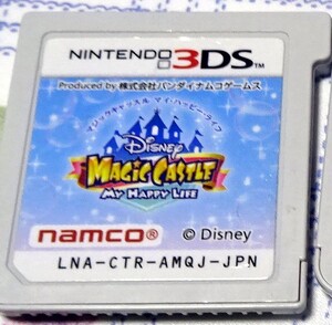 3DS ディズニー マジックキャッスル マイ・ハッピー・ライフ/動作品 まとめ取引 取り置き 同梱可