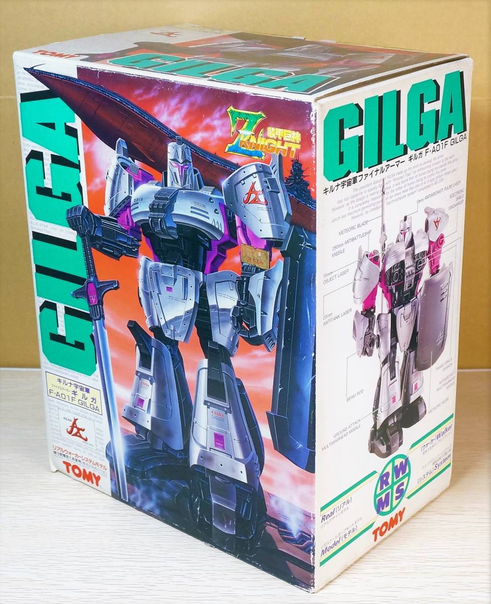 装甲巨神Z‐KNIGHT(ズィーナイト)」A4サイズチラシ1枚