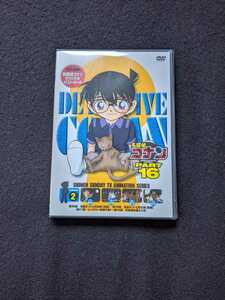 名探偵コナン　PART16 2　DVD　TVアニメ 怪盗キッド　レンタカー制御不能　妃英理弁護士の恋　即決　高山みなみ　山崎和佳奈　神谷明