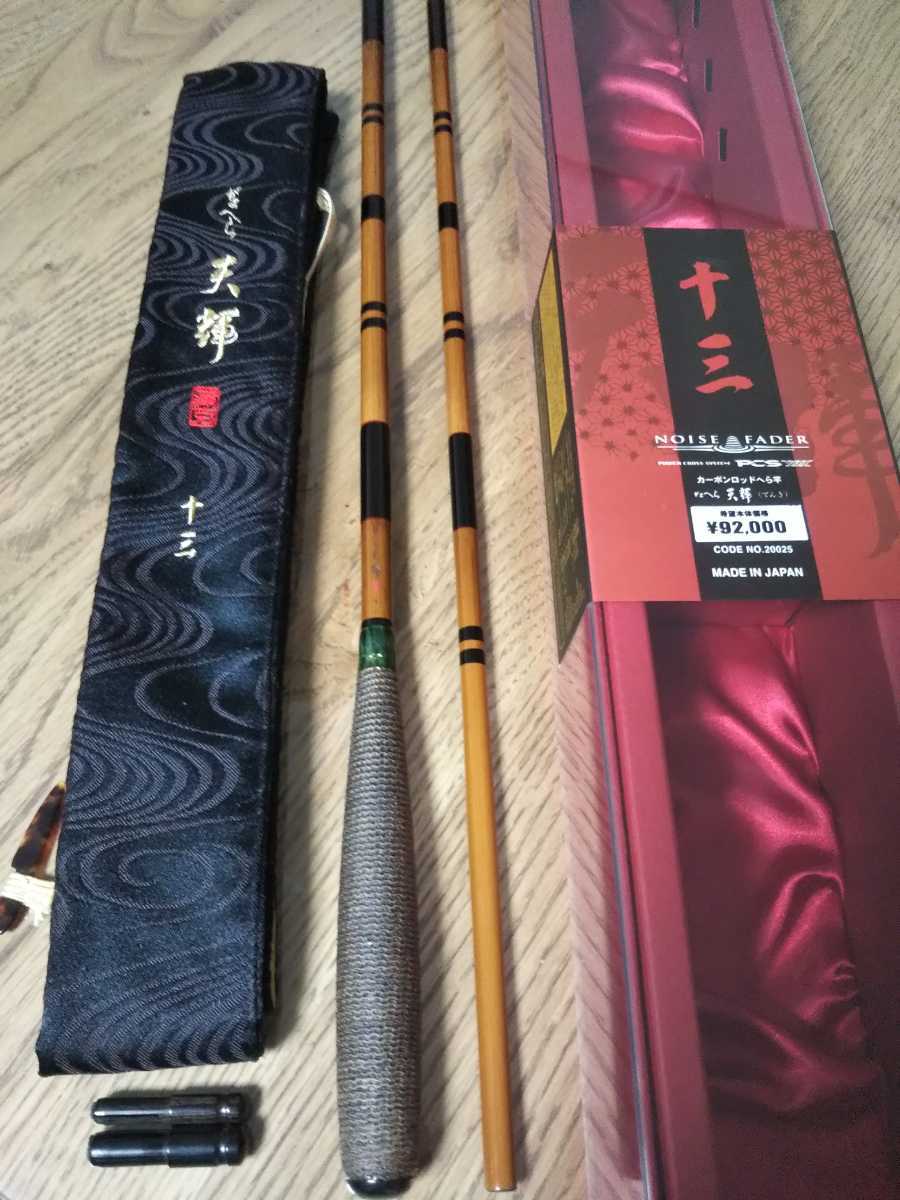 キラメイ様専用、がまかつヘラ竿、天輝11尺、天輝15尺、セット-