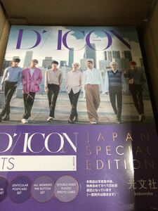 BTS bts 防弾少年団 バンタン Dicon BTS JAPAN Special Edition 写真集 未開封 新品　☆ ナム ジン ユンギ ホソク ジミン テヒョン