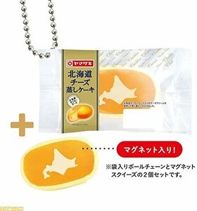 ＜新品＞　ケンエレファント　ヤマザキ ミニチュアコレクション　北海道チーズ蒸しケーキ　※カプセル無し