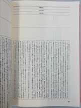 【まとめ】重要労働判例総覧　1979年～2007年(抜けなし)29冊セット　法律/最高裁判所例/重要判例/労働判例/労働組合【2201-088】_画像5