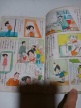 貸本、おしゃれとヒゲと現代っ子、小山葉子、東京漫画出版社_画像3