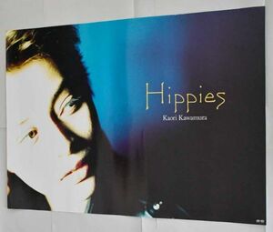 川村カオリ　ポスター　川村 かおり　KAORI KAWAMURA 「HIPPIES」B2サイズ 515×728mm