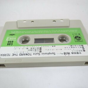 59062■カセットテープ 交響組曲 地球へ・・・ CAK-696の画像5