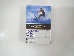 59036■カセットテープ　ベンチャーズ　TheBestHitsOfTheWORLD　Vol.1