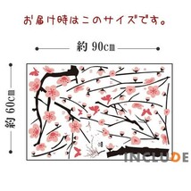 ウォールステッカー ウォールシール 花 赤い実 桜 桜花 梅 梅香 春 小薔薇 フラワー 綺麗 花びら 男子より花 インテリア_画像4