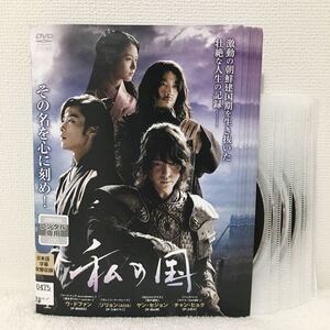 私の国 全巻セット DVD レンタル落ち 全16巻 ヤン・セジョン ウ・ドファン