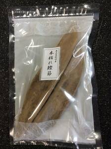 ５００ｇ送料込　枕崎産　本枯れ鰹節　雄、雌節　500ｇ　鰹節　かつおぶし　枯れ節　枯本鰹節　枯節　鹿児島　(有)尾道屋久留米