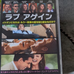 ラブアゲイン DVD