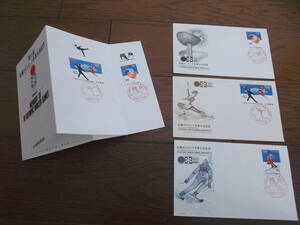 ☆彡1972年札幌オリンピック 記念切手・封筒 札幌オリンピック村風景印押印 未使用 格安で！☆彡