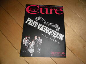 Cureキュア 2015 vol.139 FEST VANQUEUR/DOG in The PWO/MEJIBRAY/アルルカン/R指定/ユナイト/マイドラゴン/DIV/カラット/VAASTU/