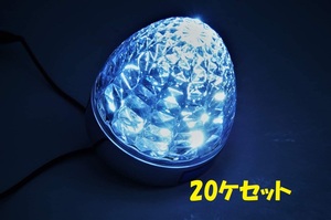 トラック用 LED クリスタル S マーカー 24V クリアレンズ/スカイブルー 空色 20ケセット インナーメッキ仕様