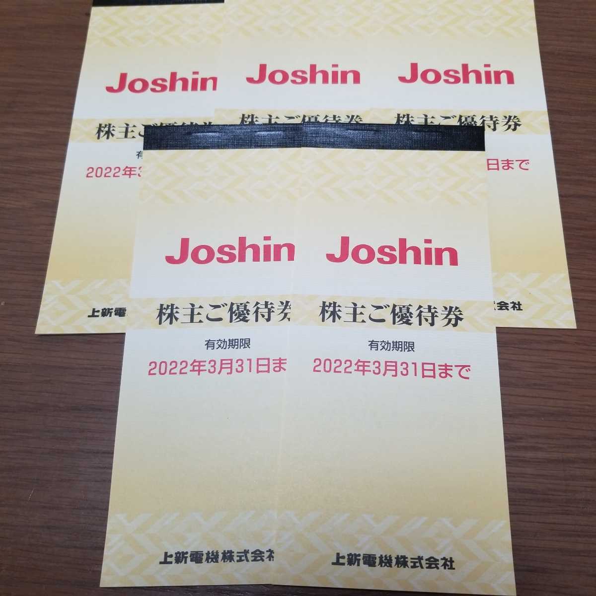 Joshin 株主優待券 10万分 最愛 sandorobotics.com