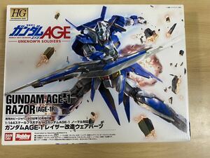 【未使用】月刊ホビージャパン2012年10月号付録 ガンダムAGE HG 1/144 AGE-1R ガンダムAGE-1 レイザー改造ウェアパーツ 【ガンプラ】