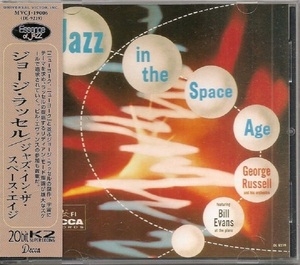 ♪消費税不要♪ ジョージ・ラッセル George Russell And His Orchestra Featuring Bill Evans - Jazz In The Space Age [MVCJ-19006]