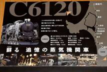 JR東日本秋田支社 SLあきた路号 運転記念入場券セット C6120 B型硬券15枚＋秋田杉特製ポストカード 2014年（平成26年）_画像3