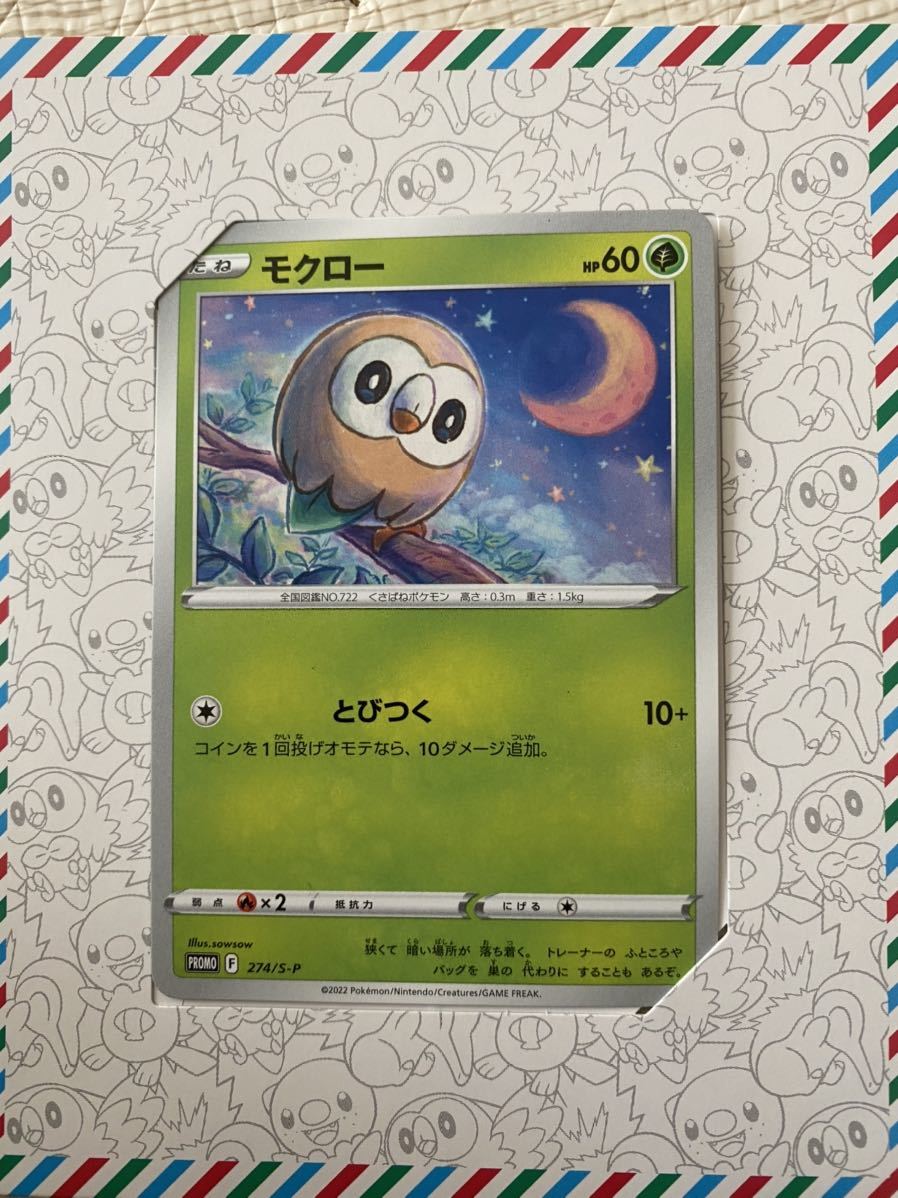 ポケモンカード ムクロー 2枚セット カード Avenida7 Com