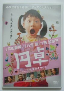 ヤフオク 円卓 映画の中古品 新品 未使用品一覧