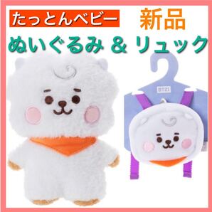 たっとん ベビー ぬいぐるみ S 公式 ラインフレンズ ふわふわ ジン JIN
