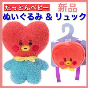 たっとん ベビー ぬいぐるみ S 公式 ラインフレンズ ふわふわ テヒョン テテ