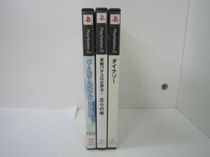 プレステーション2　ソフト　3本セット　中古