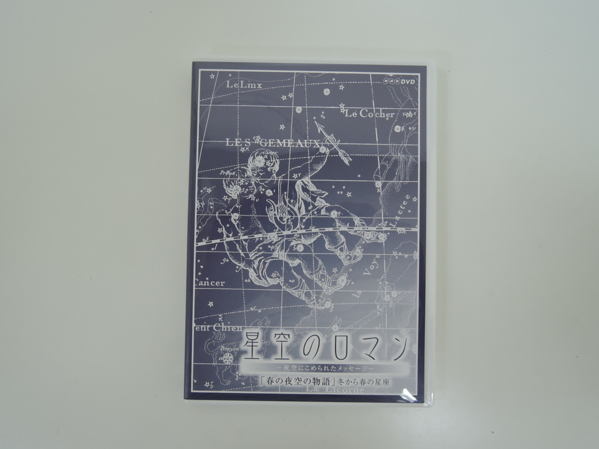 星空ロマンの値段と価格推移は?|1件の売買情報を集計した星空ロマン