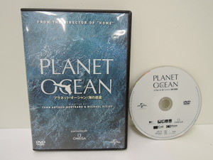 ☆彡　プラネット・オーシャン　海の惑星　DVD　PLANET　OCEAN　