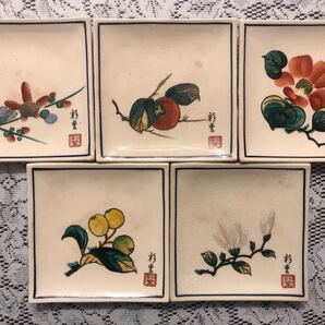 銘々皿仁清 5枚