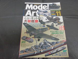 ★新品同様！★モデルアート2004年11月　秋の大収穫祭 He111H-6,ミラージュⅢCJ,B.727-200,JOV-1A,シーファイアMk.47