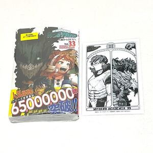 僕のヒーローアカデミア 33巻 特典 ピンナップ
