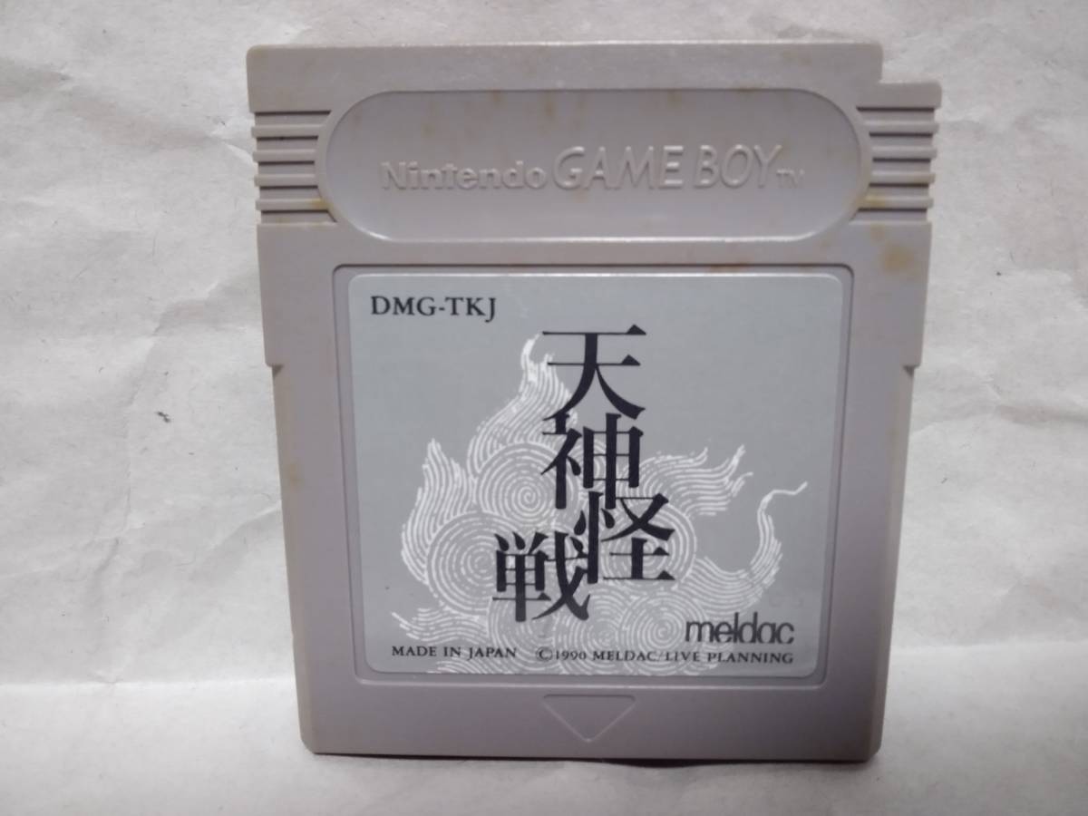ヤフオク! -「天神怪戦)」の落札相場・落札価格