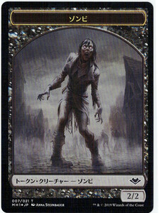 MTG　ゾンビ　日本語　7枚迄　MH1　Foil　トークン