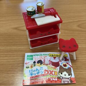 にゃんこキッチンDX3 アイランドテーブルセット