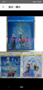 Blu-ray 純正ケース アナと雪の女王 アナと雪の女王2 アナと雪の女王家族の思い出 ブルーレイ BD ディズニー アナ雪