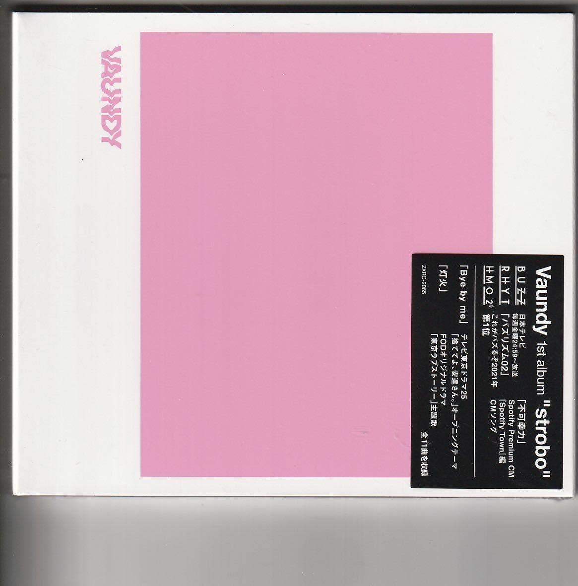 Vaundy strobo+ アナログ盤 レコード (新品未開封) 邦楽